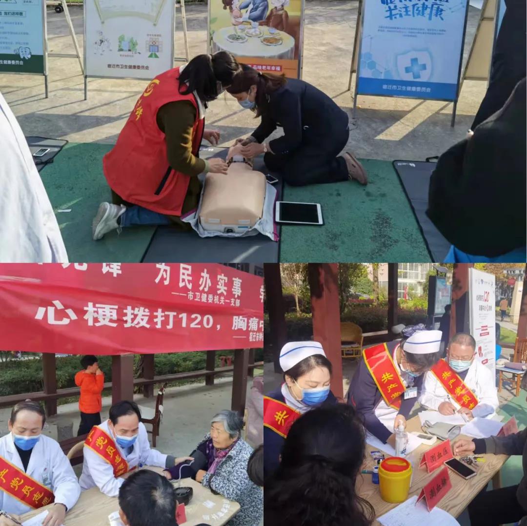 【心梗撥打120,胸痛中心快救命】宿遷市鐘吾醫院開展2021年“心梗救治日”義診、“心梗日大講堂”活動(圖2) 【心梗撥打120,胸痛中心快救命】宿遷市鐘吾醫院開展2021年“心梗救治日”義診、“心梗日大講堂”活動(圖2)