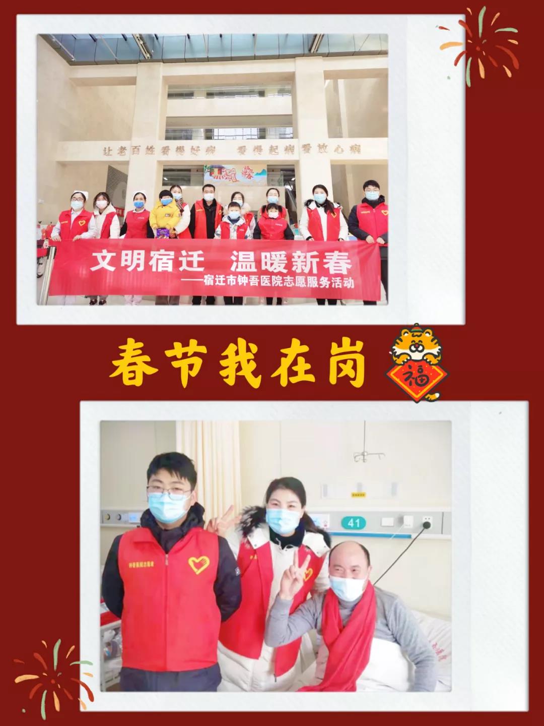 【春節我在崗】宿遷市鐘吾醫院“無假日”守護百姓健康(圖1)
