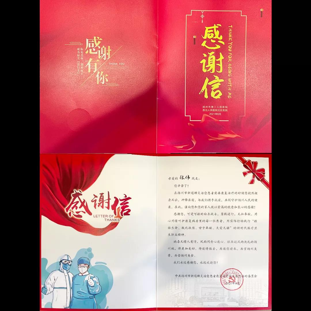 宿遷市鐘吾醫院馳援揚州“白衣戰士”圓滿完成任務,平安回家!(圖5) 宿遷市鐘吾醫院馳援揚州“白衣戰士”圓滿完成任務,平安回家!(圖5)