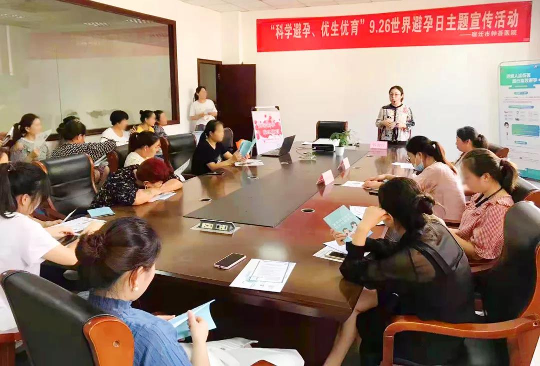 【科學避孕 優生優育】宿遷市鐘吾醫院“世界避孕日”宣傳活動進企業(圖1) 【科學避孕 優生優育】宿遷市鐘吾醫院“世界避孕日”宣傳活動進企業(圖1)