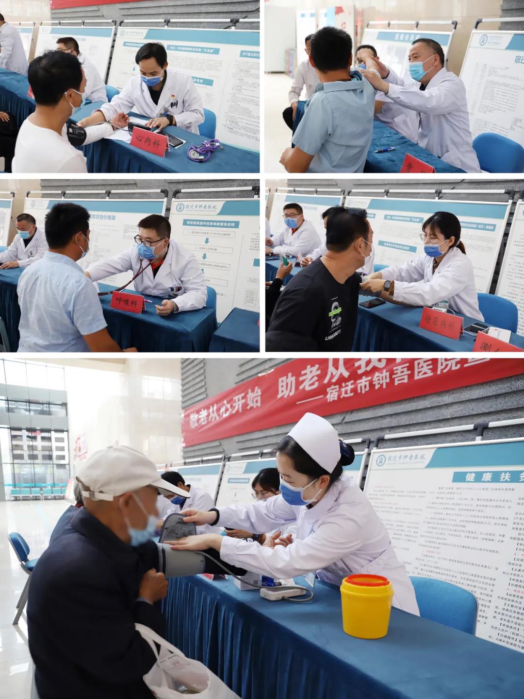【九九重陽節】宿遷市鐘吾醫院開展愛老敬老健康義診活動(圖3) 【九九重陽節】宿遷市鐘吾醫院開展愛老敬老健康義診活動(圖3)
